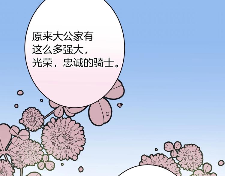 第18话 掉以轻心41