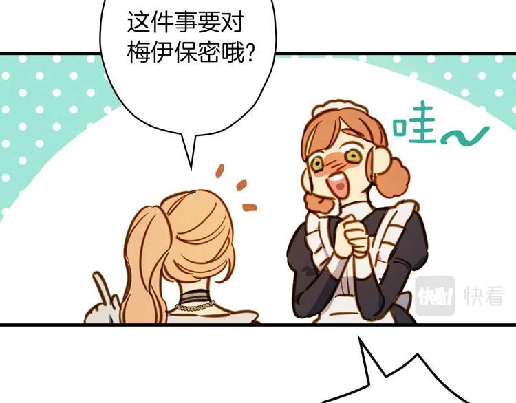 第33话 收买敌人眼线125