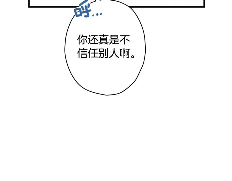 第54话 不纯的目的72