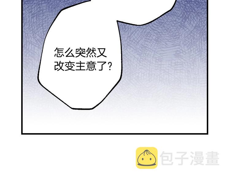 第7话 安排父母连夜逃走70