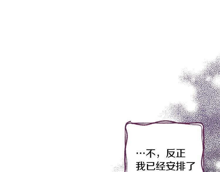 第29话 起疑心93