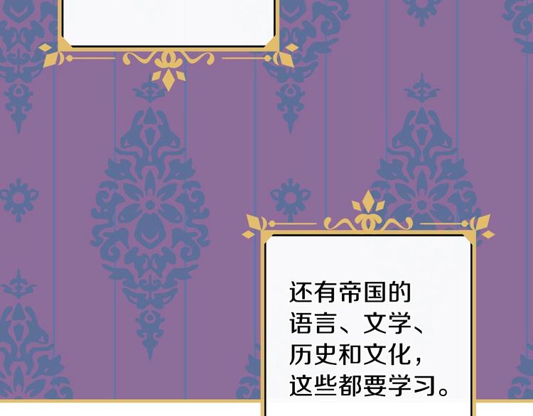 第12话 未来的皇位继承人？5