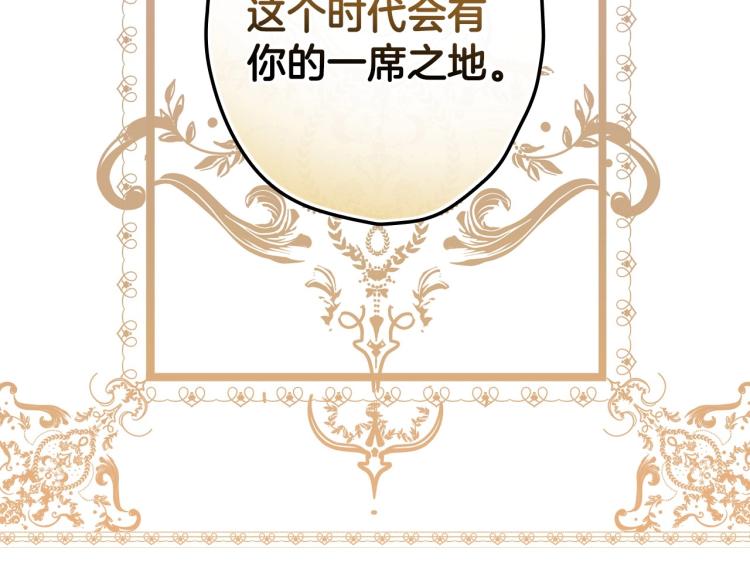 第57话 新的时代即将到来149
