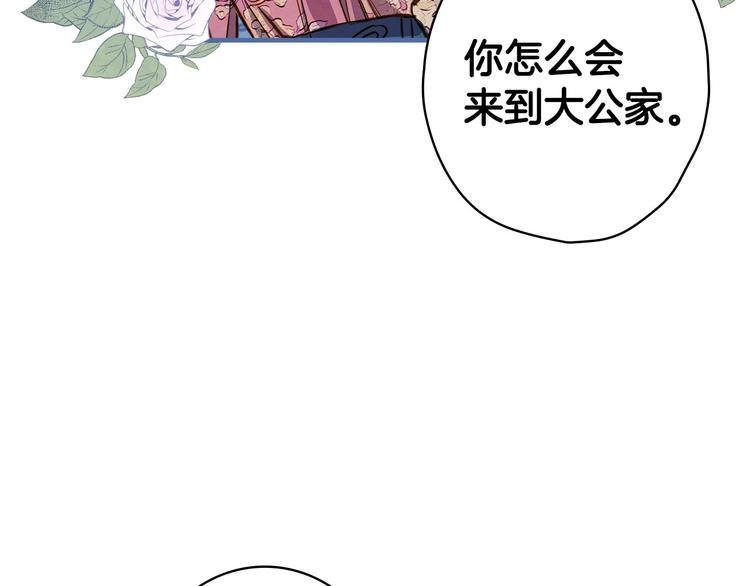 第30话 复仇联盟53