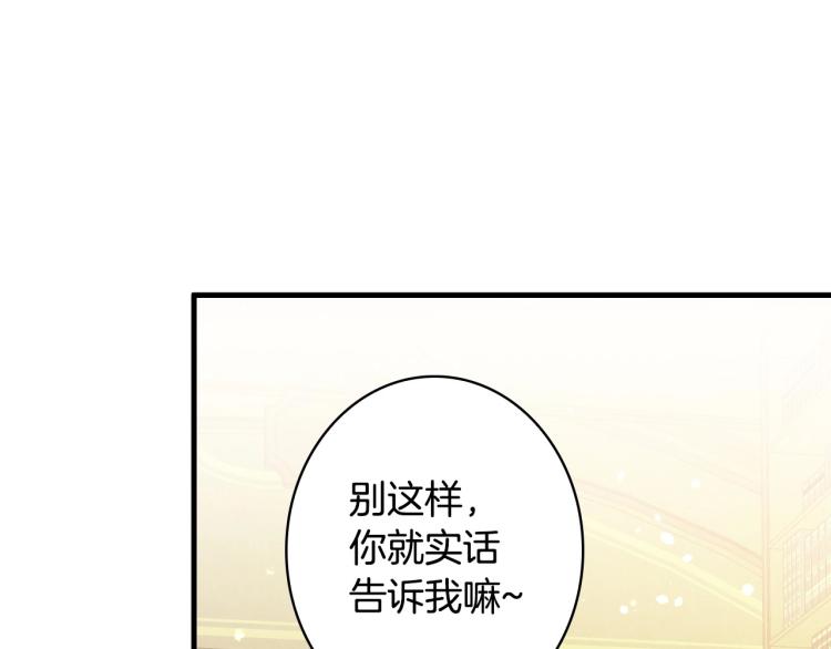 第53话 “艺术中介师”12