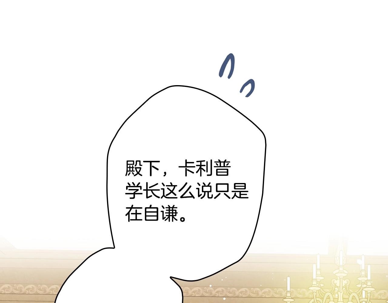 第59话 共进晚餐119