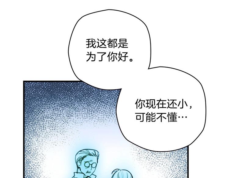 第2话 环环圈套，引人上钩72