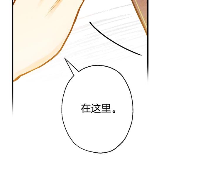第3话 错误不会再犯第二遍！83