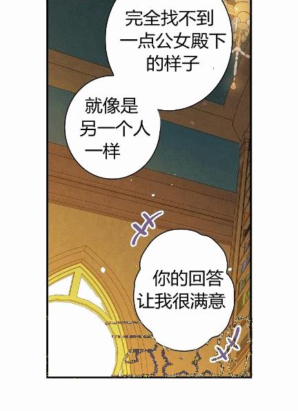 第34话 变装的目的36