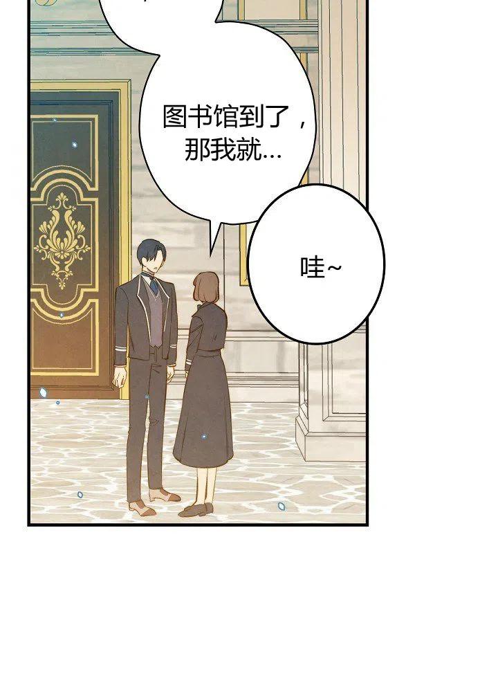 第51话 “情敌”相见52