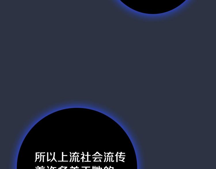 第5话 孽缘重逢！41