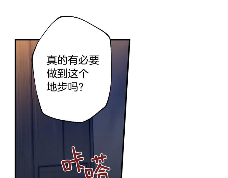 第5话 孽缘重逢！3