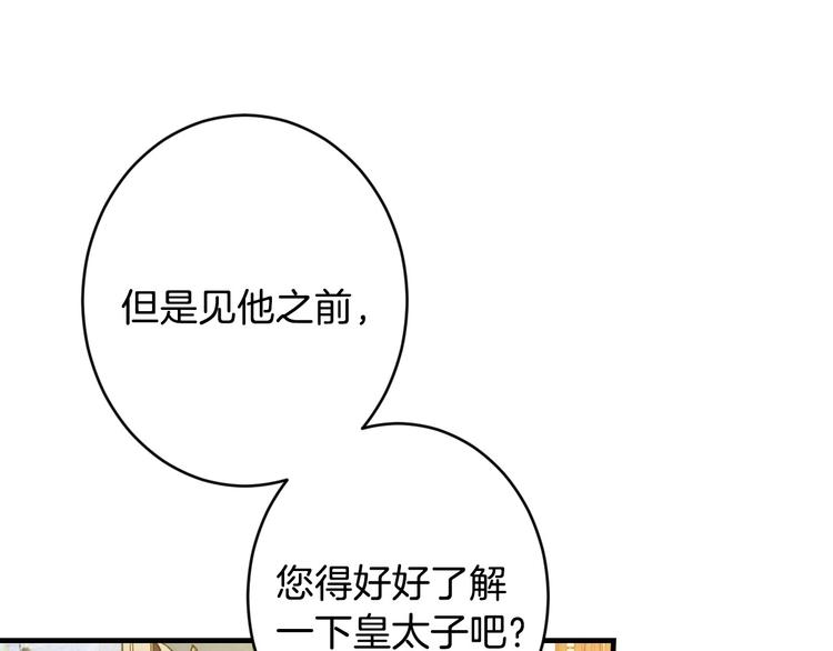 第13话 破碎的爱情55
