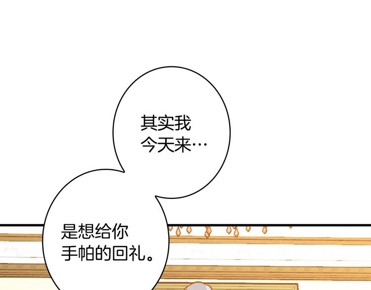 第29话 起疑心72