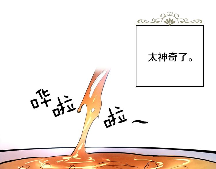 第3话 错误不会再犯第二遍！154