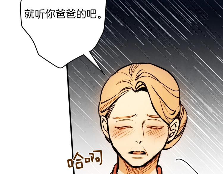 第6话 将计就计105