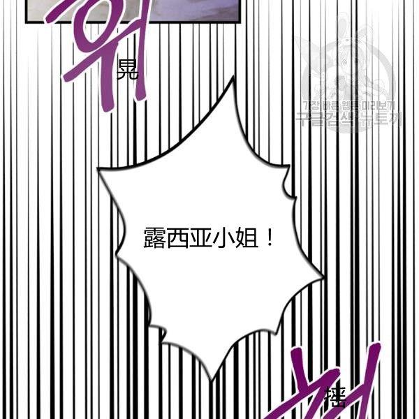 第40话 重遇孽缘94