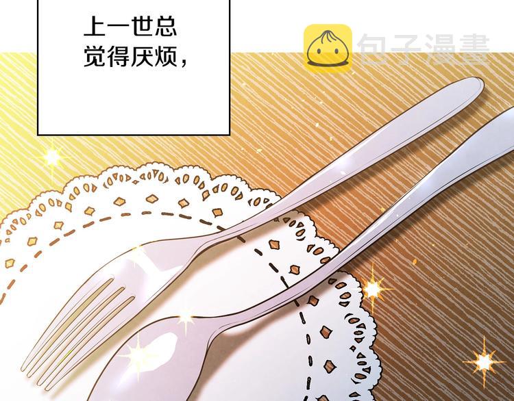 第3话 错误不会再犯第二遍！156