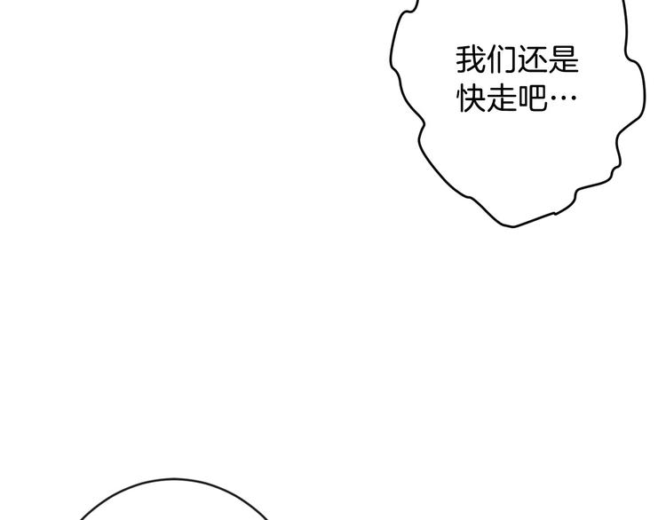 第8话 终有一天会毁掉你！23