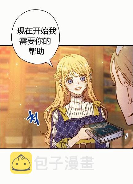 第34话 变装的目的23