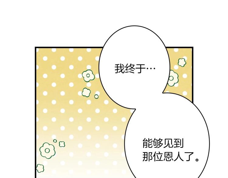 第56话 假扮露西亚被识破！50