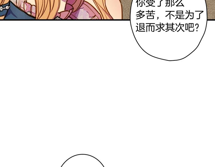 第30话 复仇联盟103