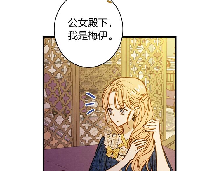 第32话 新的机会98