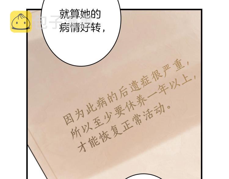 第56话 假扮露西亚被识破！18