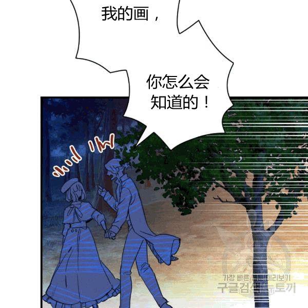 第35话 “迎合大众的画风”78