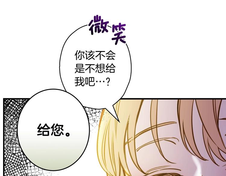 第28话 骑士羞涩132