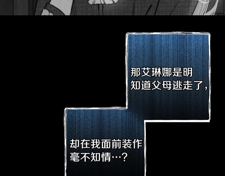 第10话 眼泪即是假象53