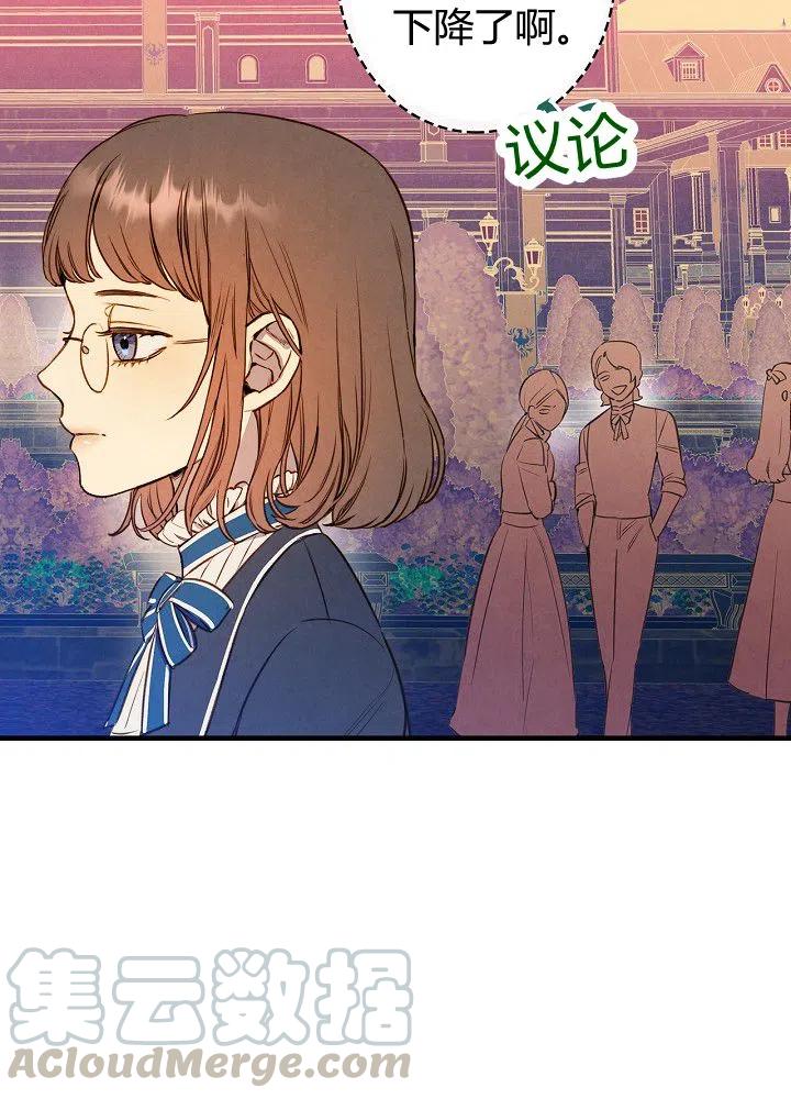 第51话 “情敌”相见39