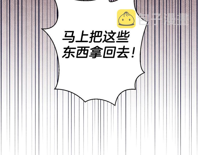 第4话 沦为富商小妾1