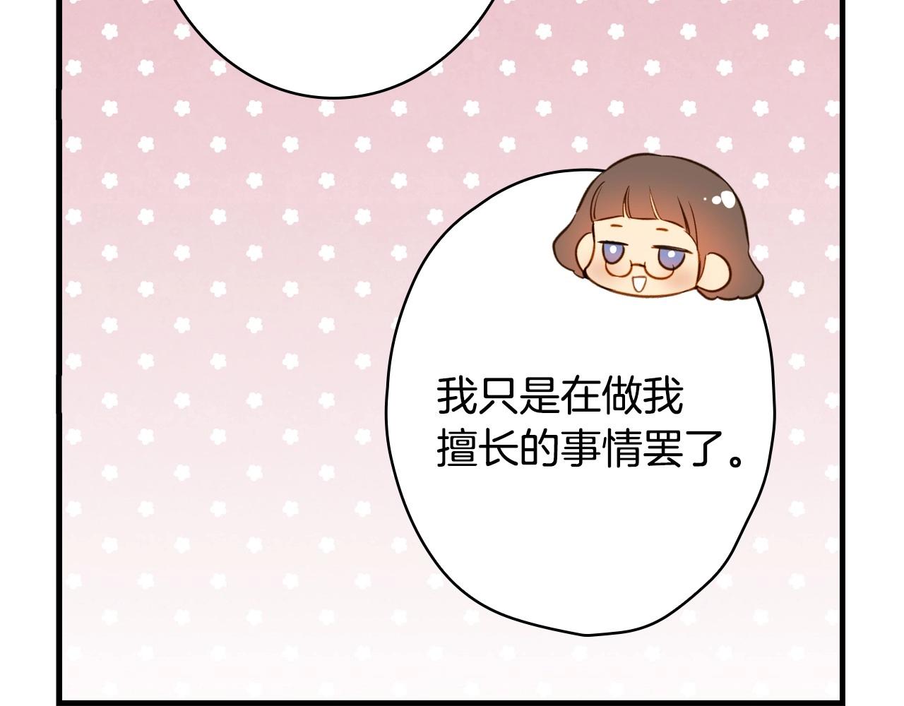 第58话 圈地搞钱搞事业！107