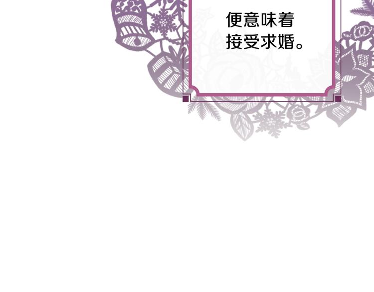 第4话 沦为富商小妾87