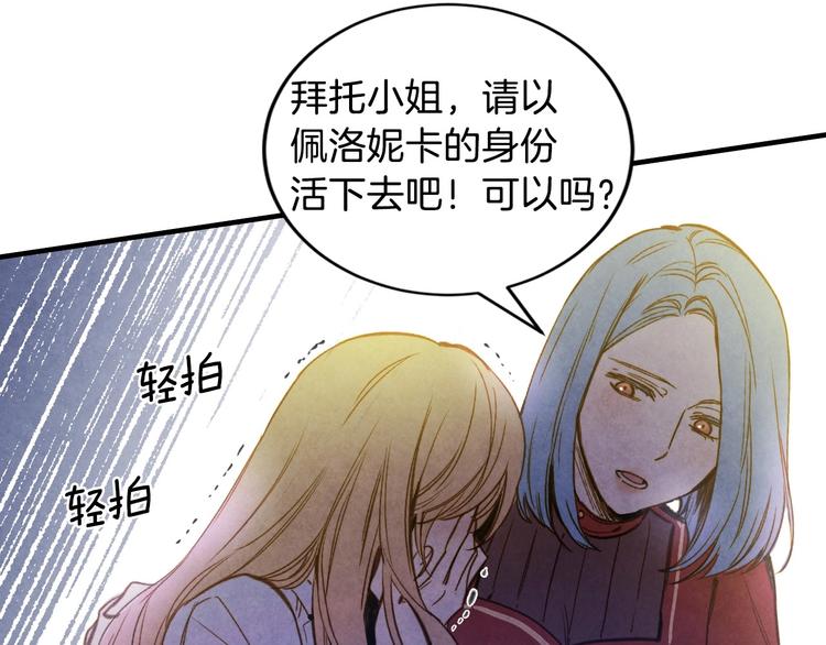 序章 伪装白莲，戏弄阴险大反派14