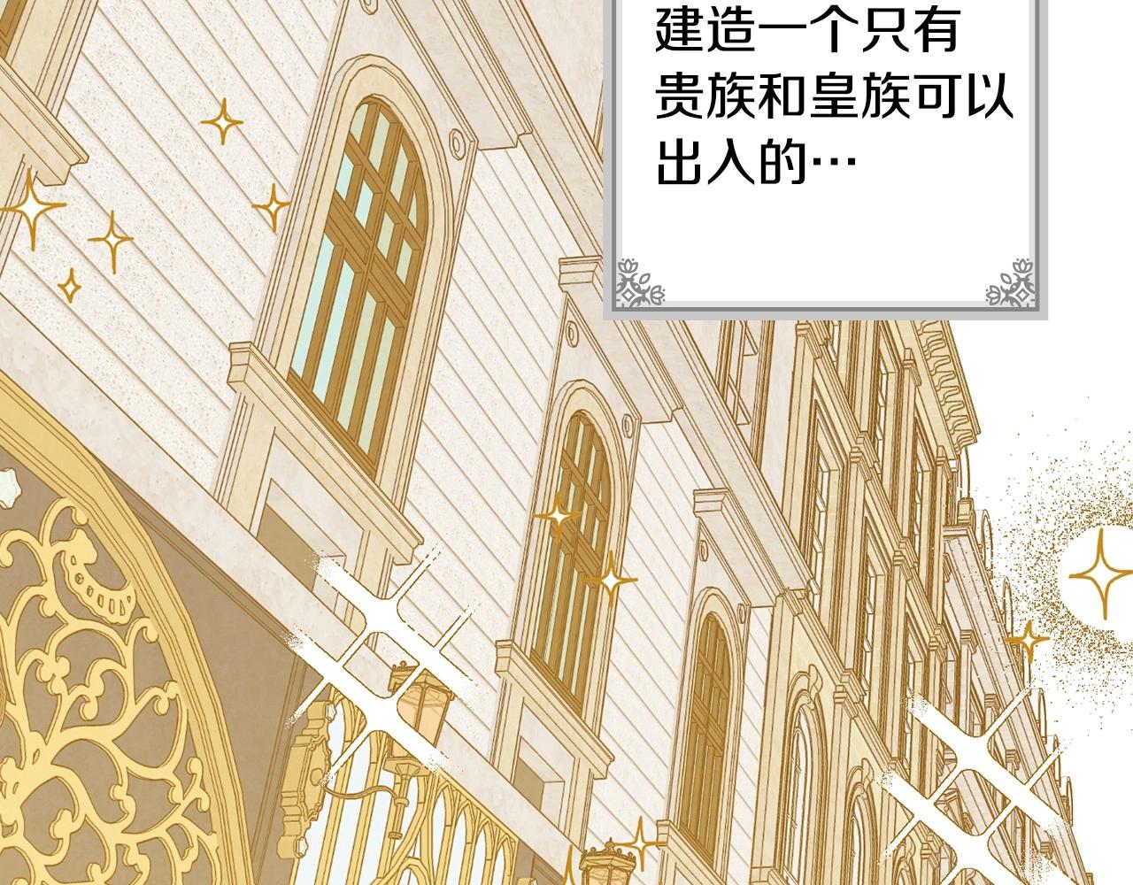 第58话 圈地搞钱搞事业！146