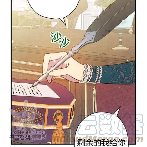 第48话 肆意挥霍44