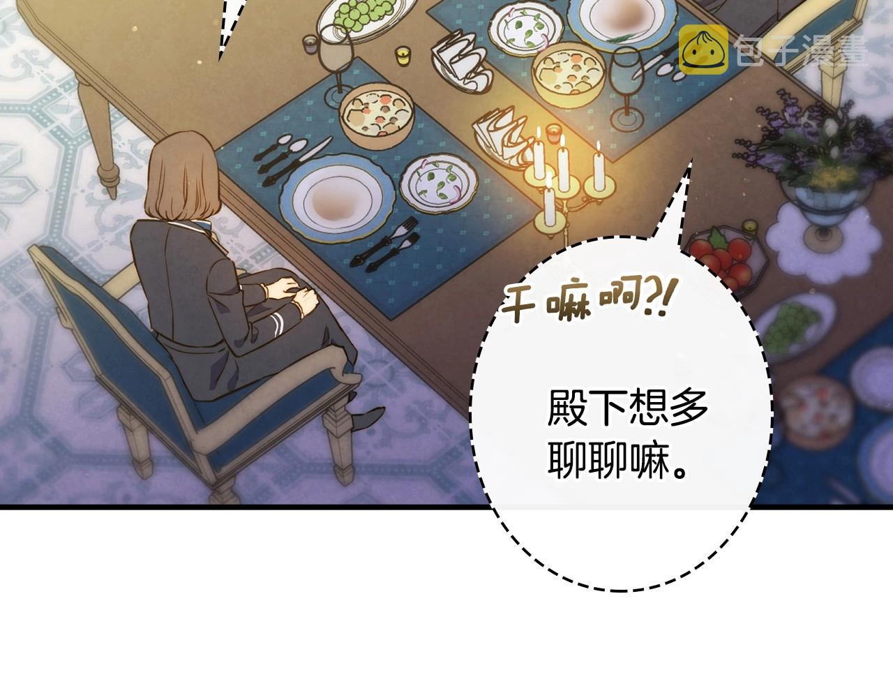 第59话 共进晚餐136