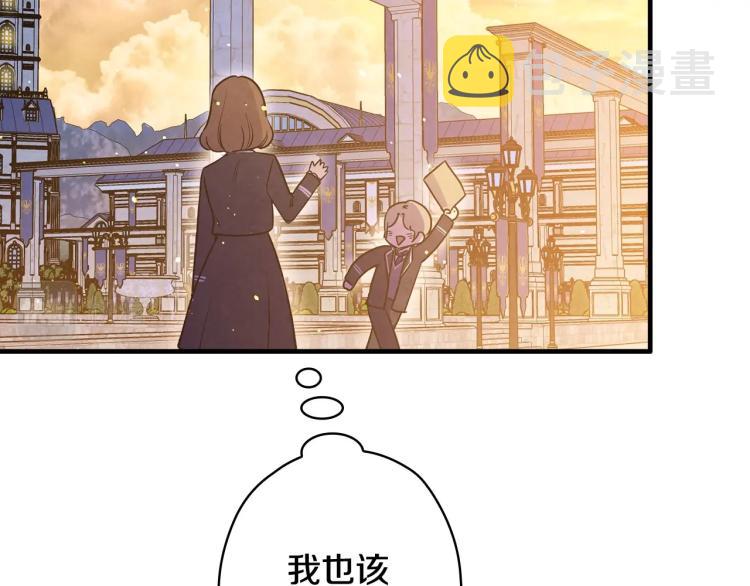 第53话 “艺术中介师”95