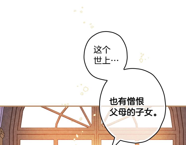 第30话 复仇联盟121