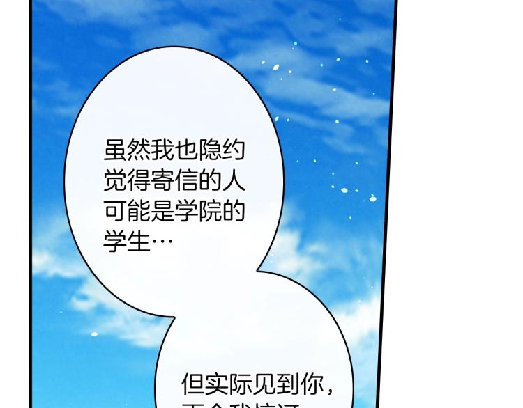 第56话 假扮露西亚被识破！74
