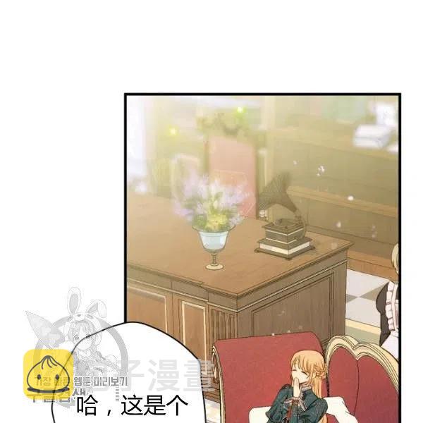 第48话 肆意挥霍27