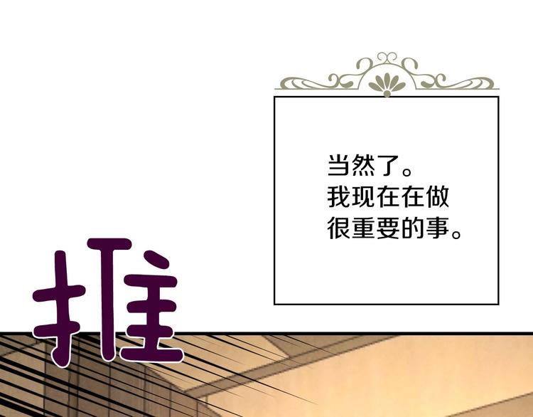 第3话 错误不会再犯第二遍！75