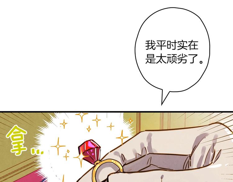第33话 收买敌人眼线100