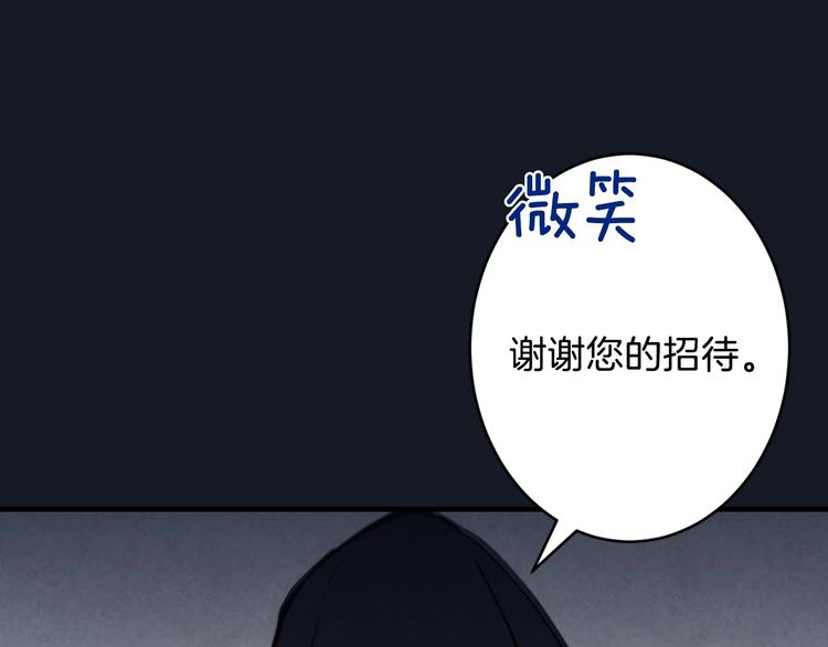 第5话 孽缘重逢！154