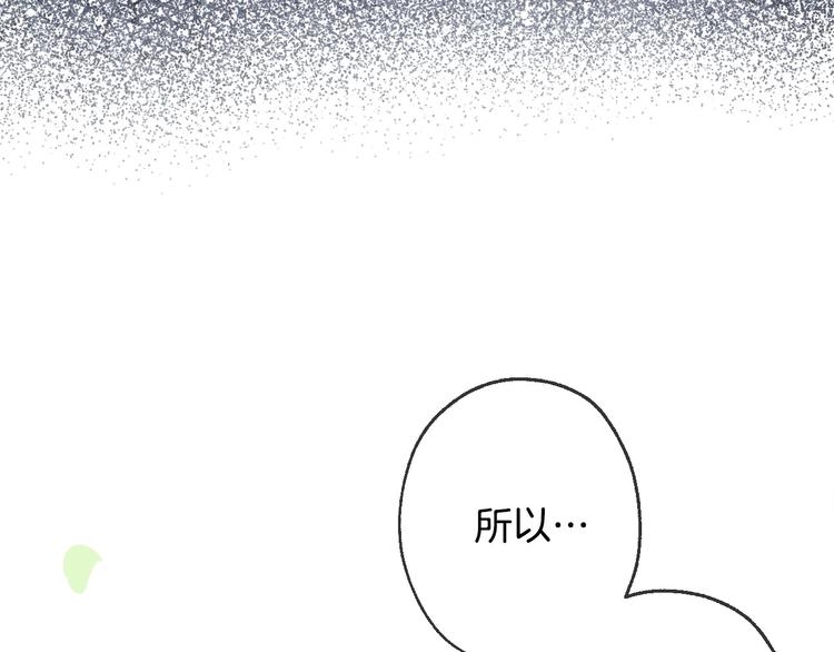 第4话 沦为富商小妾99