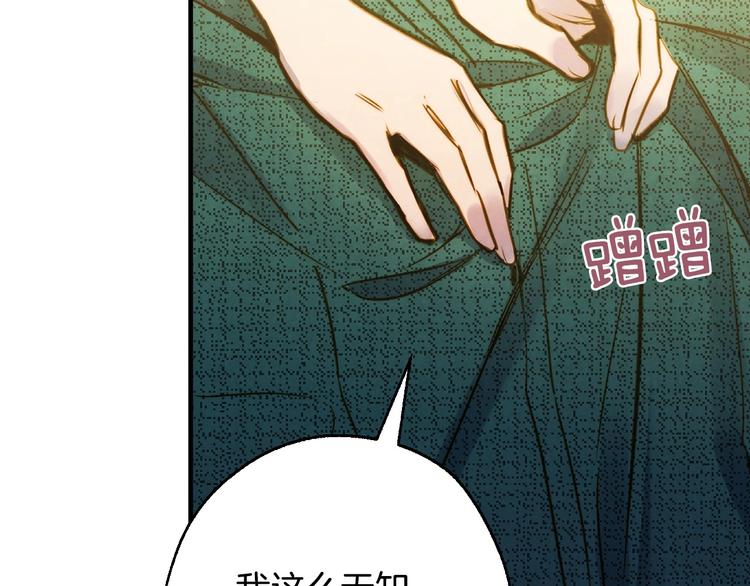 第9话 欲望勾引71