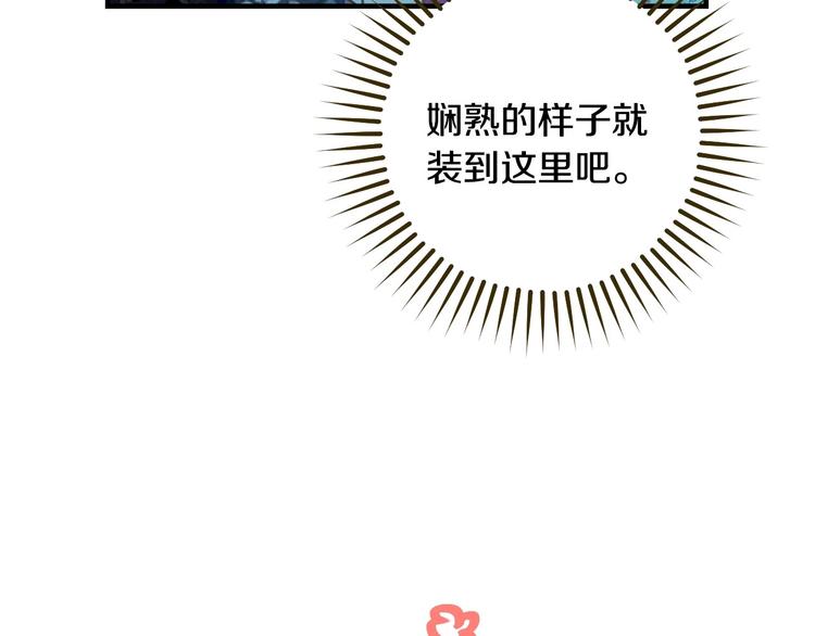第25话 我会扳倒你的70
