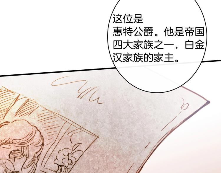 第12话 未来的皇位继承人？136